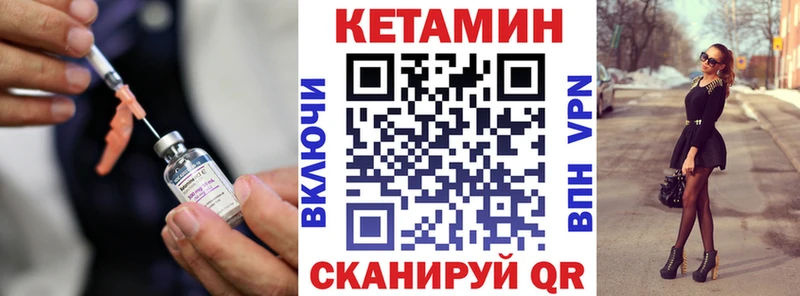 купить   Петровск  КЕТАМИН VHQ 