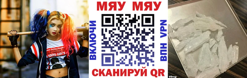 МЕГА ссылка купить сайты Петровск Мефедрон mephedrone