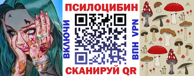 Псилоцибиновые грибы Magic Shrooms  Петровск 